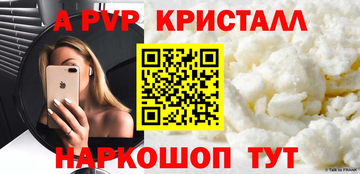 Альфа ПВП Соль Ковров
