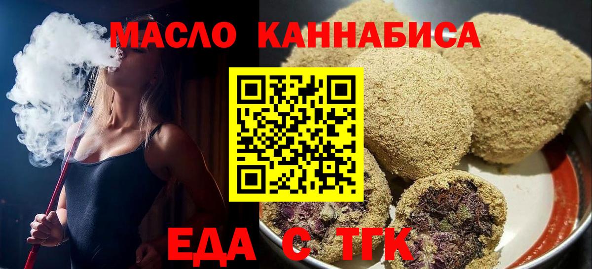 Ковров  Cannafood конопля  Вход с VPN 