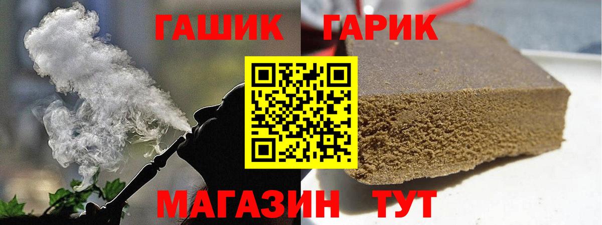 ГАШИШ гашик  Вход с VPN  ГАШ ice o lator  Ковров 