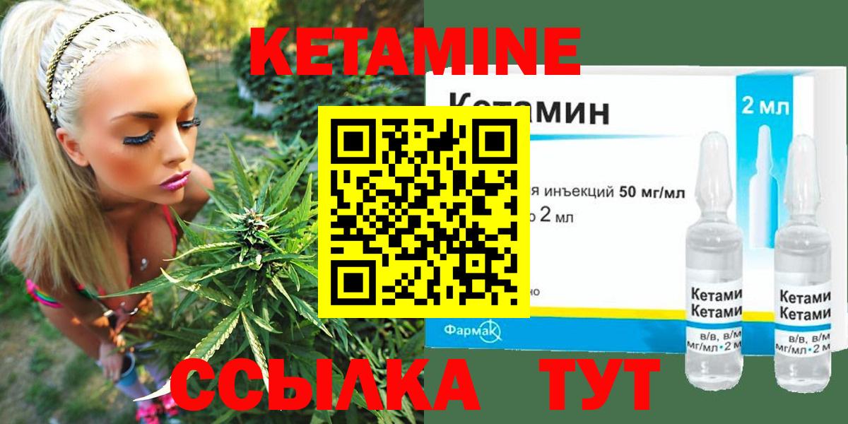 Кетамин ketamine Ковров