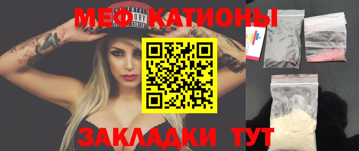 Меф 4 MMC  Вход с VPN  МЯУ-МЯУ  Ковров 