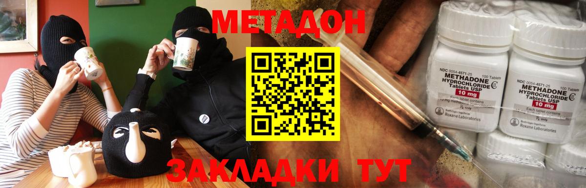 Ковров  ссылка на мегу сайт  МЕТАДОН VHQ  Вход с VPN  МЕТАДОН кристалл 