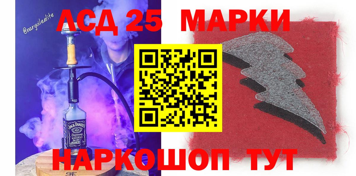 Наркотические марки 1,5мг Ковров
