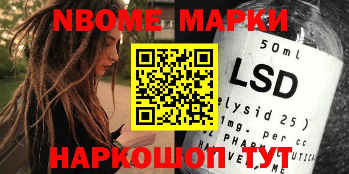 Ковров  Марки N-bome 1500мкг  Вход с VPN 