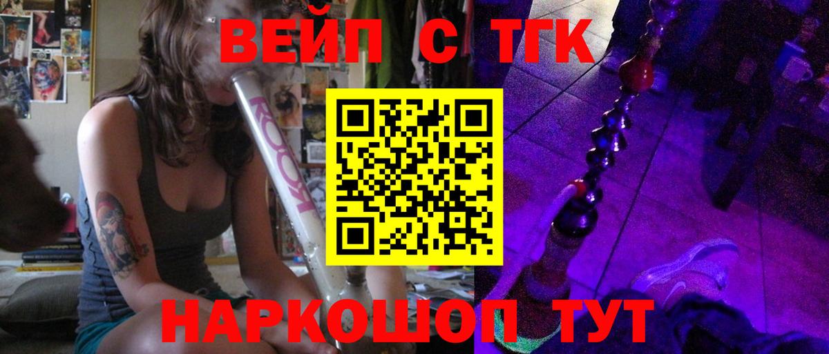 Дистиллят ТГК вейп с тгк  Вход с VPN  Ковров 