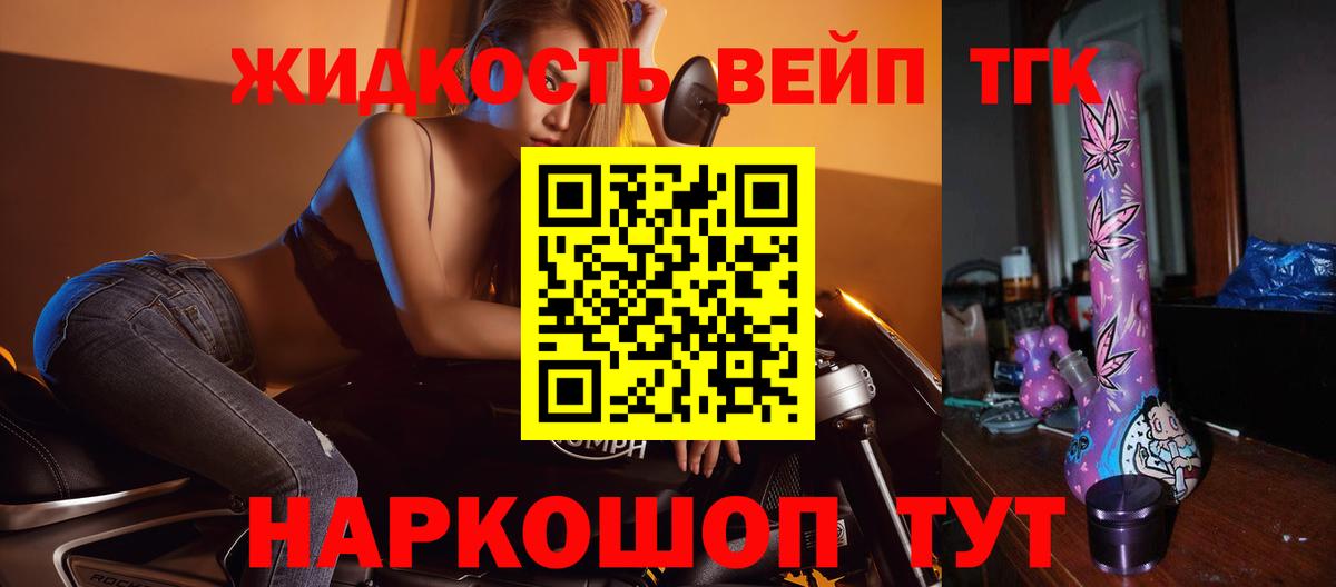 ТГК вейп с тгк Ковров
